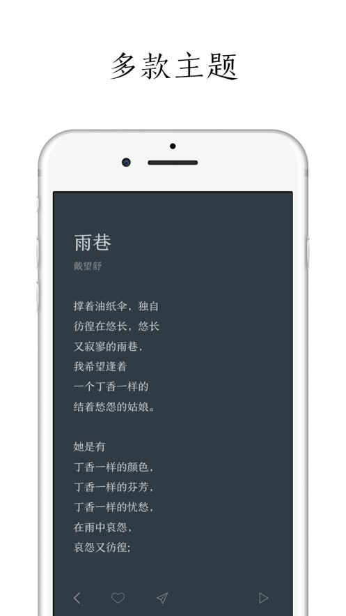 poem诗歌app v1.5.5 安卓版 0