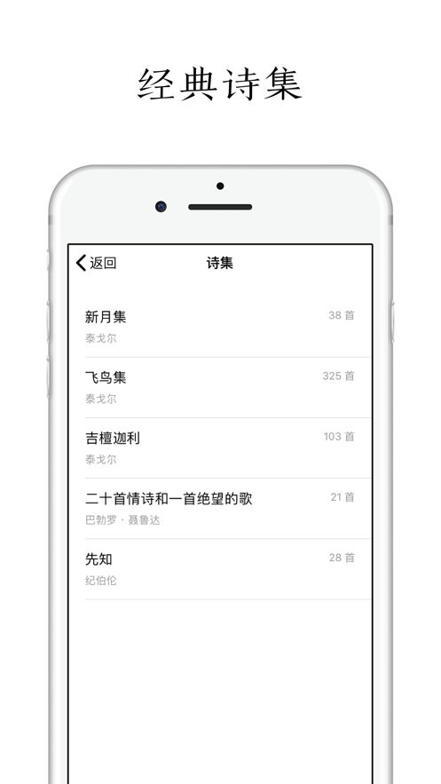 poem诗歌app v1.5.5 安卓版 1