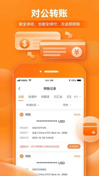 xtransfer软件 v3.6.26 安卓版 1