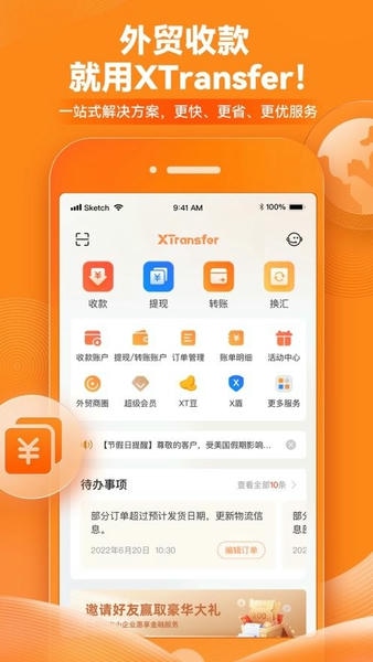 xtransfer官方下载