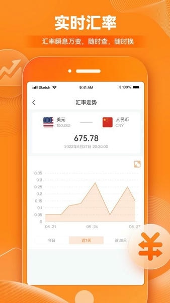 xtransfer软件 v3.6.26 安卓版 0