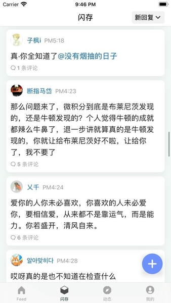 博客园官方版 v2.0.7 安卓版 1