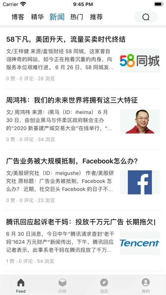 博客园官方版 博客园app