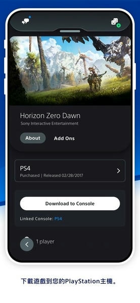 playstation手机app(PS App) v26.7.0 安卓版 0