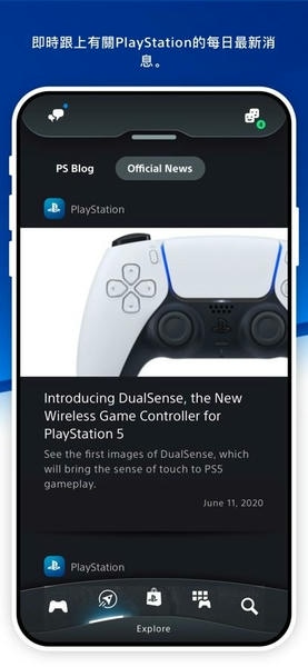 playstation手机app(PS App) v26.7.0 安卓版 1