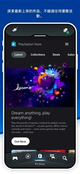 playstation手机app(PS App) v26.7.0 安卓版 2