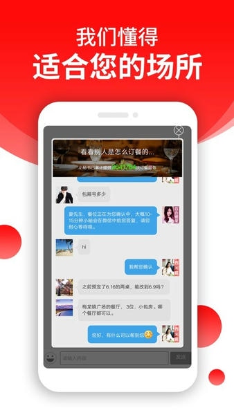 订餐小秘书平台 v5.1.26 安卓版 0