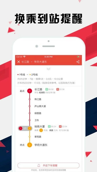 南昌地铁官方版 v1.2.9 安卓版 1