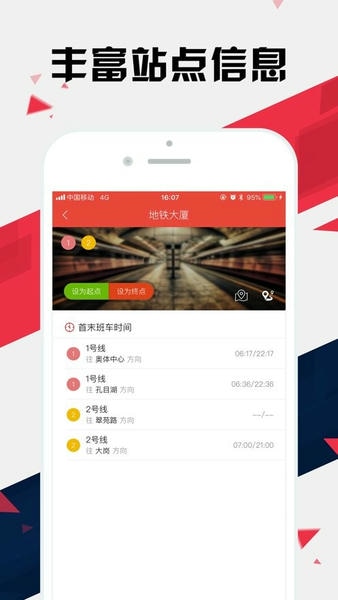 南昌地铁官方版 v1.2.9 安卓版 0