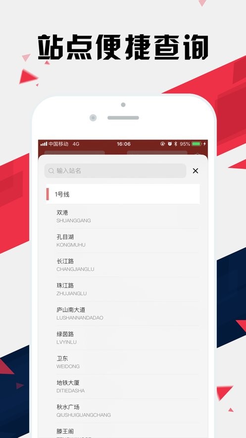 南昌地铁官方版 南昌地铁手机app下载