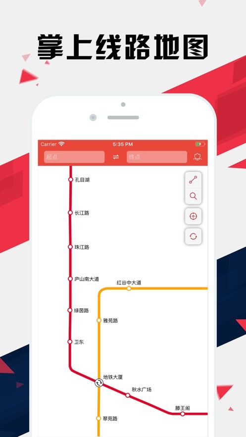 南昌地铁官方版 v1.2.9 安卓版 2