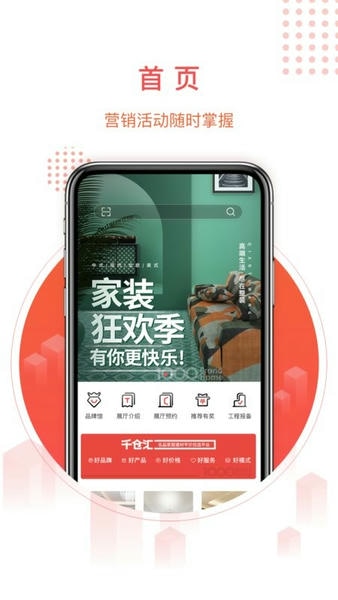 千仓汇app v3.1.50 安卓版 0