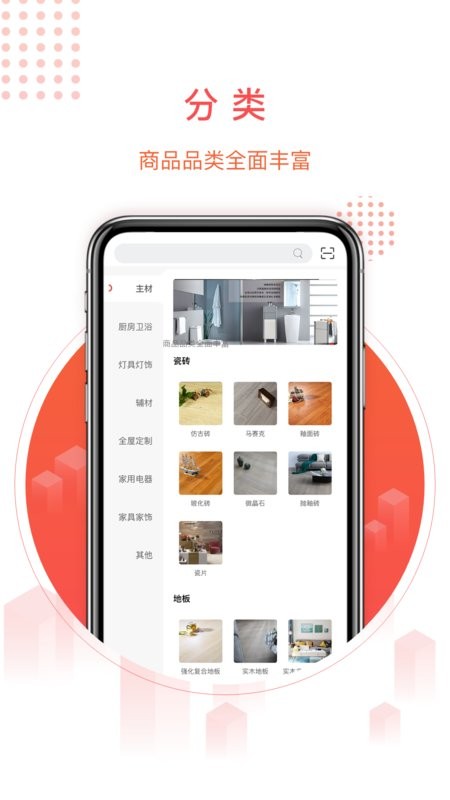 千仓汇app v3.1.50 安卓版 3