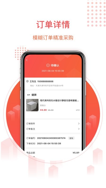 千仓汇app 千仓汇软件