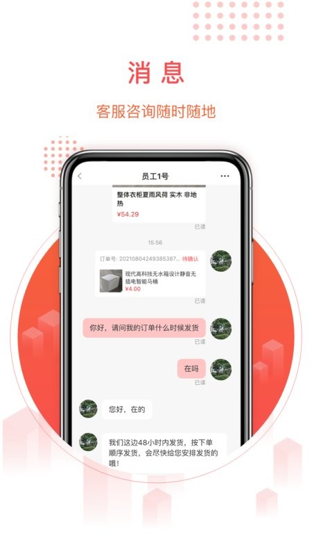 千仓汇app v3.1.50 安卓版 2