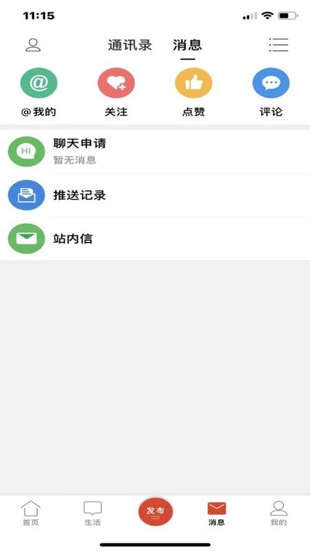 綦江在线软件 v7.0.0 安卓版 0
