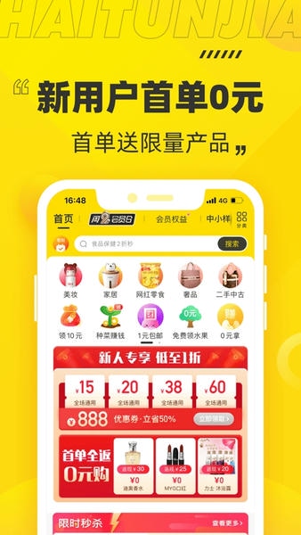 海豚家最新版 v3.0.5 安卓版 4