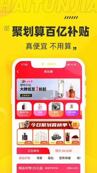 海豚家最新版 v3.0.5 安卓版 3
