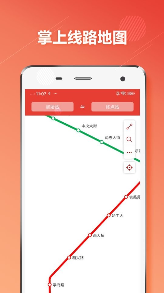 哈尔滨地铁2024最新版 v1.3.0 安卓版 1