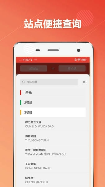 哈尔滨地铁2024最新版 v1.3.0 安卓版 2