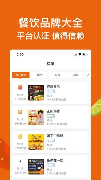 中国餐饮网平台 v1.0.9 安卓版 1