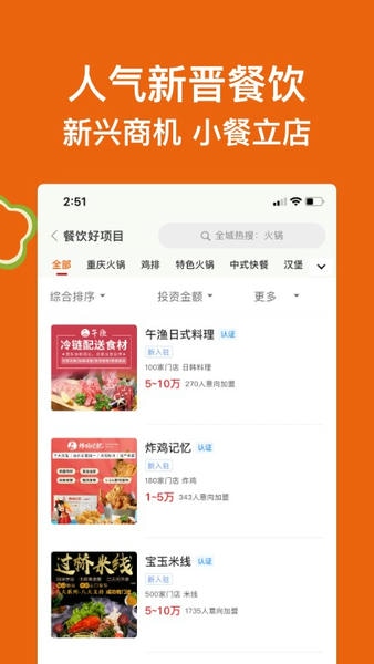 中国餐饮网平台 v1.0.9 安卓版 0