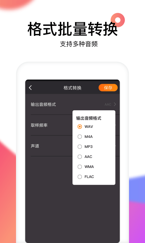 reversevoice倒放软件 v1.9 安卓中文版 2