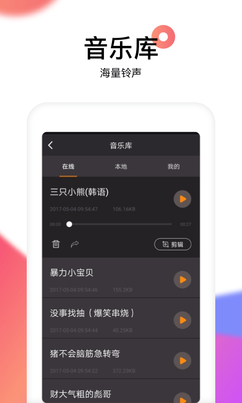 reversevoice倒放软件 reversevoice倒放挑战下载