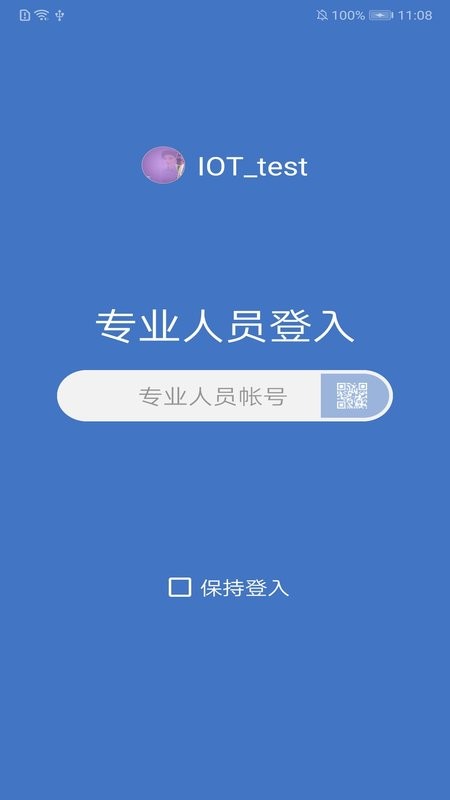 瑞特慢病管理app 瑞特慢病管理软件