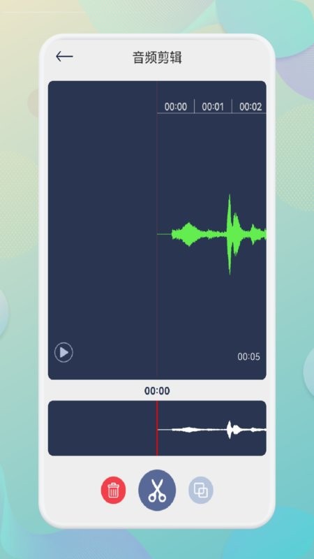 手机录音宝软件 手机录音宝app