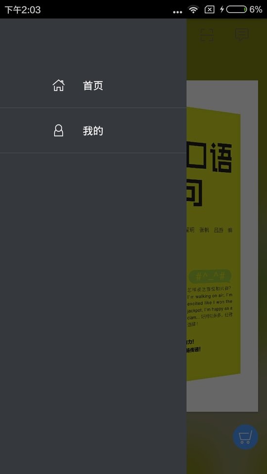 英语口语900句完整版 v2.106.221 安卓版 0