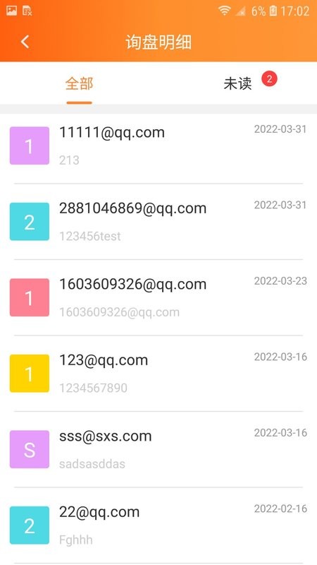 外贸快车手机版 v2.0.3 安卓版 1