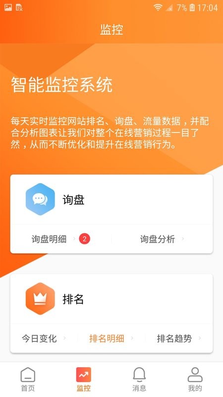 外贸快车手机版 v2.0.3 安卓版 2