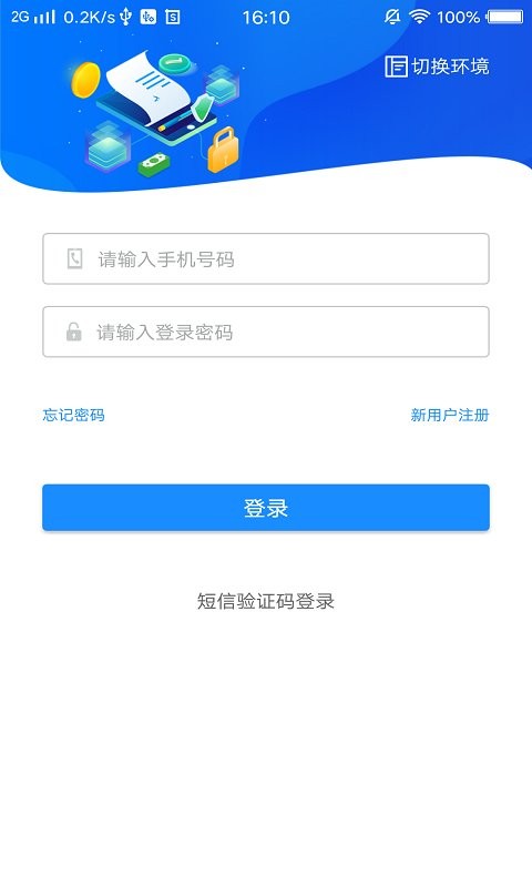 网信签企业版app v2.1.5 安卓版 0