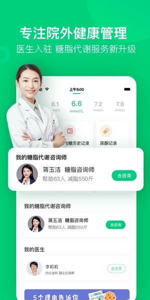 变啦官方app 变啦体脂秤最新版下载