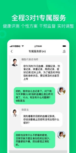 变啦官方app v4.3.2 安卓版 0