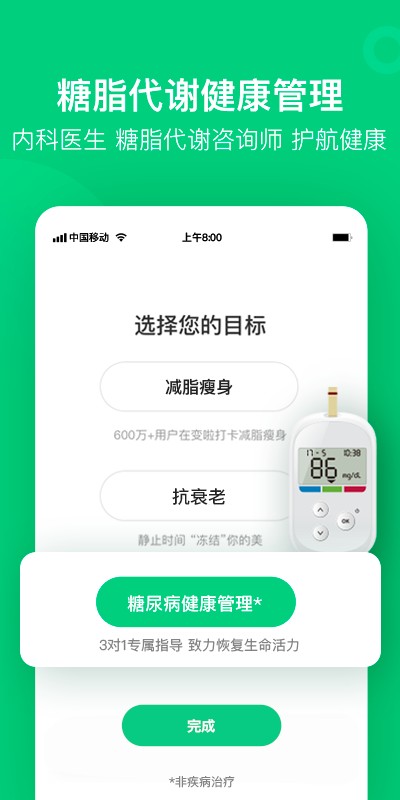 变啦官方app v4.3.2 安卓版 1