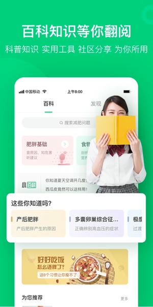 变啦官方app v4.3.2 安卓版 4