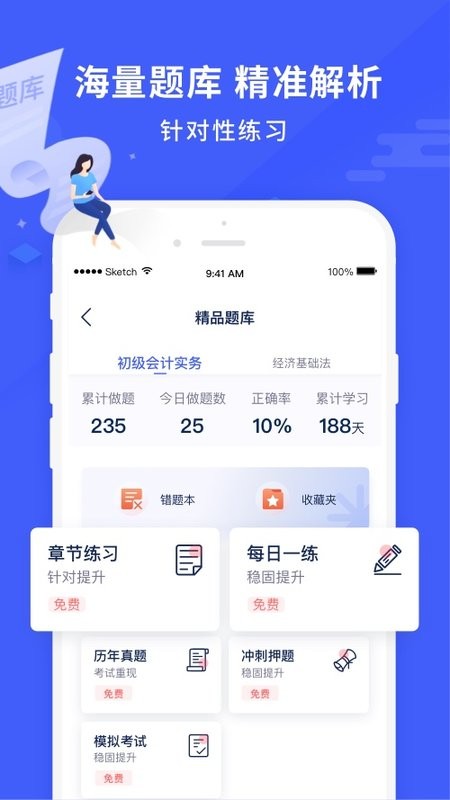 沃米易学手机版 v2.10.19 安卓最新版 0