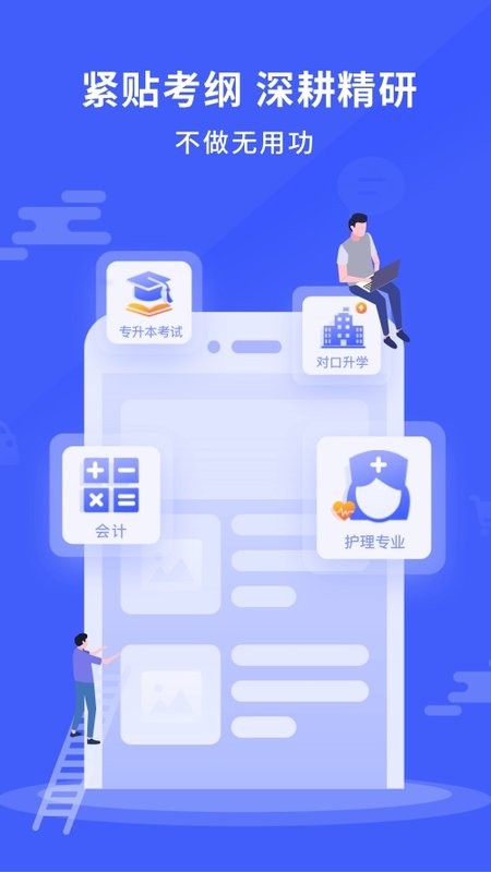 沃米易学手机版 v2.10.19 安卓最新版 1