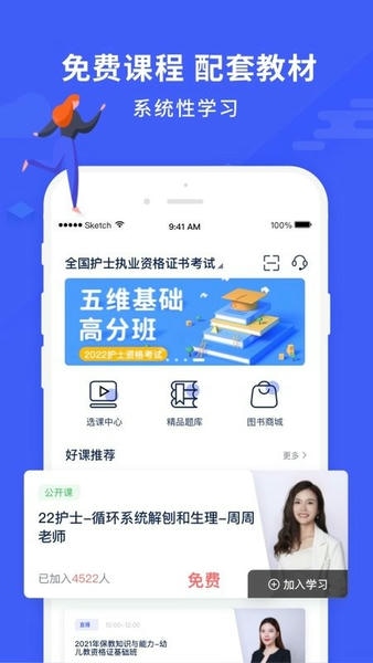 沃米易学手机版 v2.10.19 安卓最新版 2