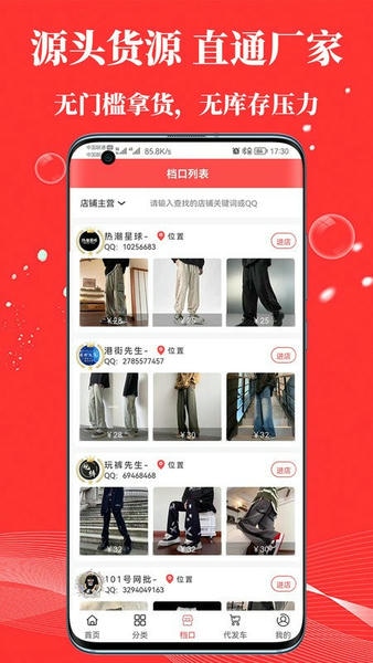 五二电商园app v4.0.6 安卓版 2