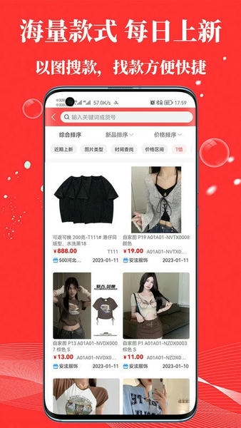 五二电商园app v4.0.6 安卓版 0