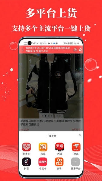 五二电商园app v4.0.6 安卓版 1