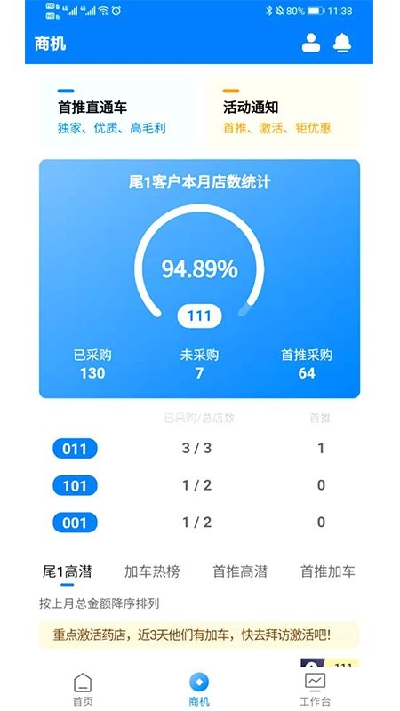 药伙伴手机版 v4.3.0 安卓版 2