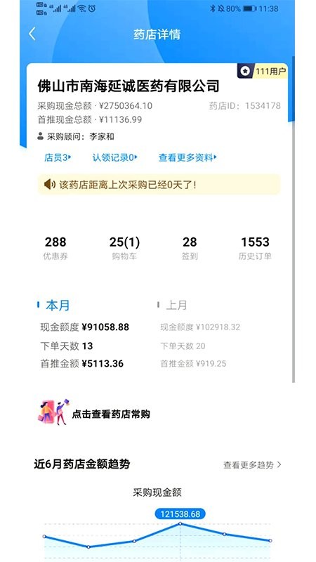 药伙伴手机版 药伙伴app下载