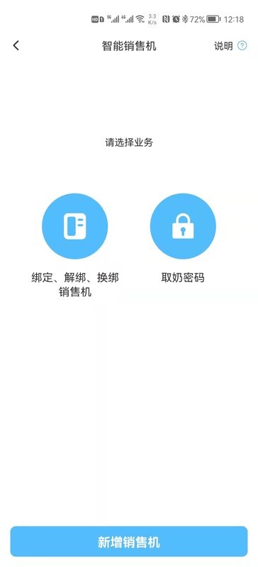 一景乳业手机版 v7.0 安卓版 3