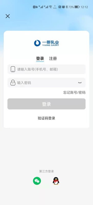 一景乳业手机版 v7.0 安卓版 0