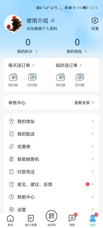 一景乳业手机版 一景乳业app下载