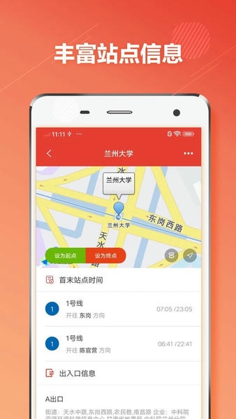兰州地铁官方版 v1.3.0 安卓版 1